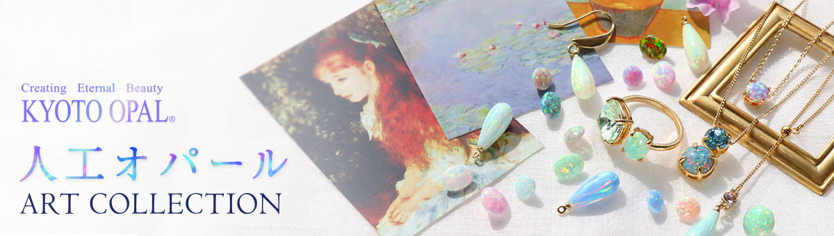 Artificial opal (KYOTO OPAL) – 貴和製作所オンラインストア