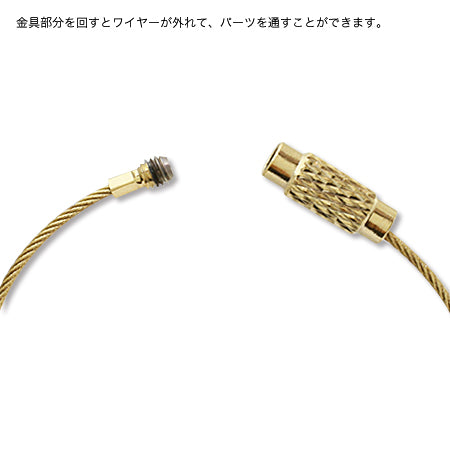 キーホルダー ワイヤー ゴールド