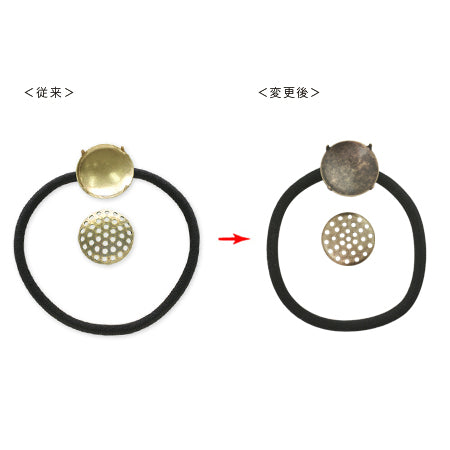 ヘア金具 ヘアゴムシャワー 黒/金古美
