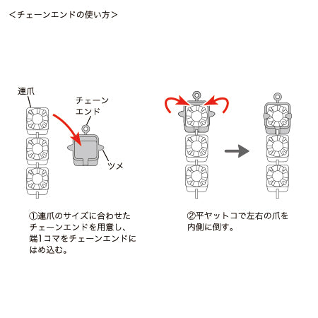チェーンエンド 1連 ゴールド