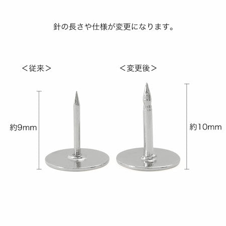 チョウタック 丸皿付 針 ニッケル