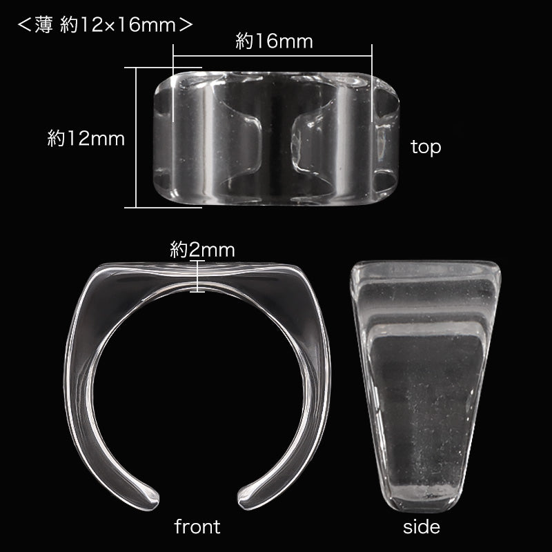 リング台樹脂 貼り付け用 クリアグレー