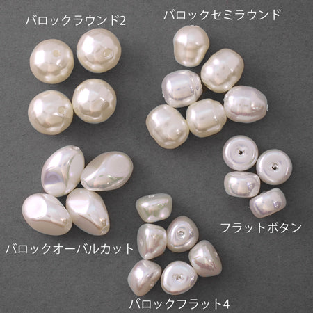 Resin pearl flat button cream