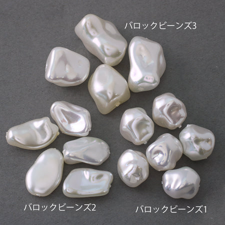 Resin pearl baroque beans 1 cream