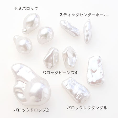 樹脂パール セミバロック クリーム