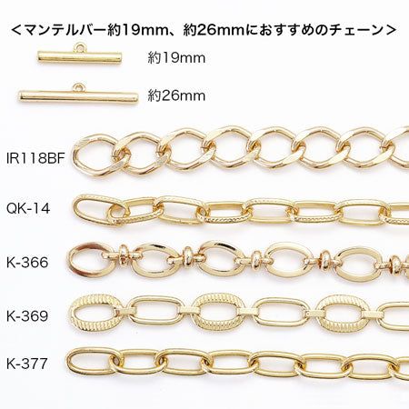 マンテルバー プレーン シルバーメッキ