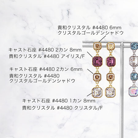 イヤリング ネジバネ 石座カン付 #4320 8×6mm ゴールド