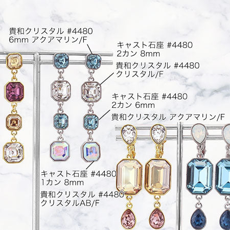 ピアス ステンレス 石座カン付 #4320 8×6mm ロジウムカラー