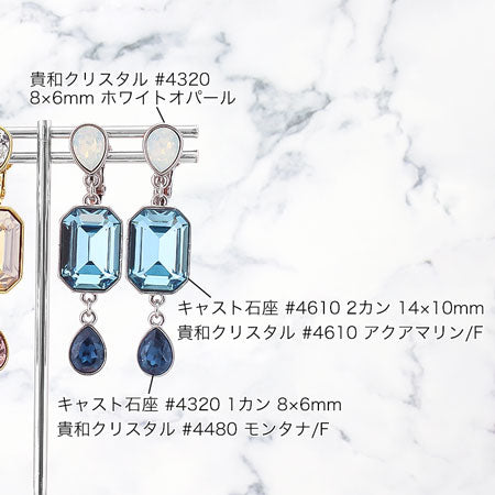 イヤリング ネジバネ 石座カン付 #4320 8×6mm ゴールド