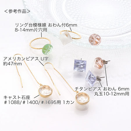 チェコ ガラスストーンスクエア シルクLt.グリーン