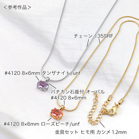 バチカン付石座 オーバル