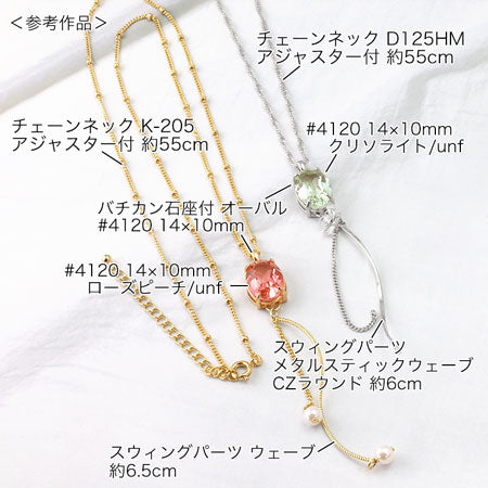 バチカン付石座 オーバル #4120用 ゴールド