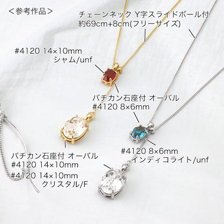 バチカン付石座 オーバル #4120用 ゴールド