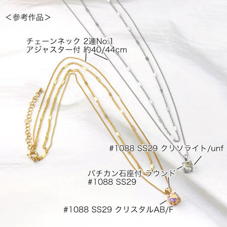 貴和クリスタル #1088 Lt.アメジスト/unf