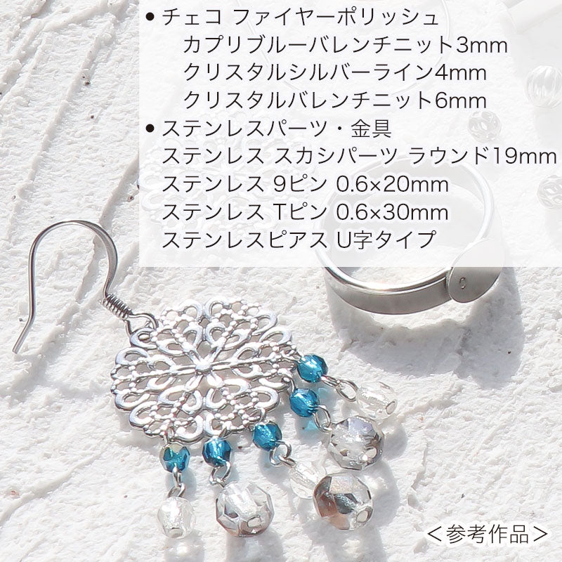 ステンレス Tピン 生地(SUS316L)