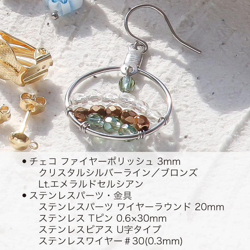 ステンレス デザインピン 生地(SUS316L)