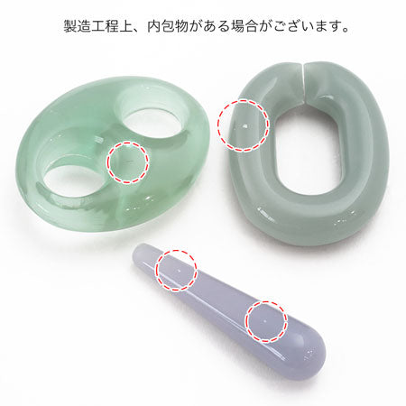 アクリル ドイツ製 チェーンパーツ2 ミッドネイビー