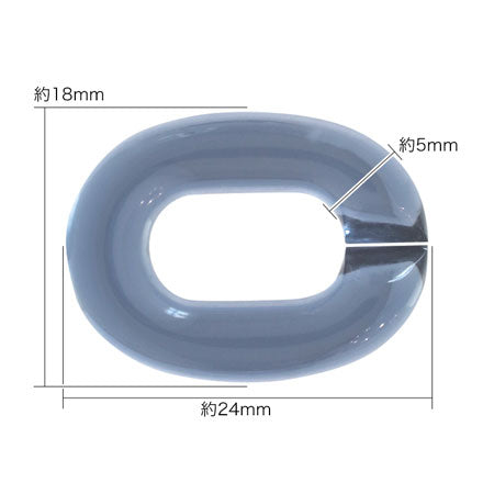 アクリル ドイツ製 チェーンパーツ2 ミッドネイビー【アウトレット】