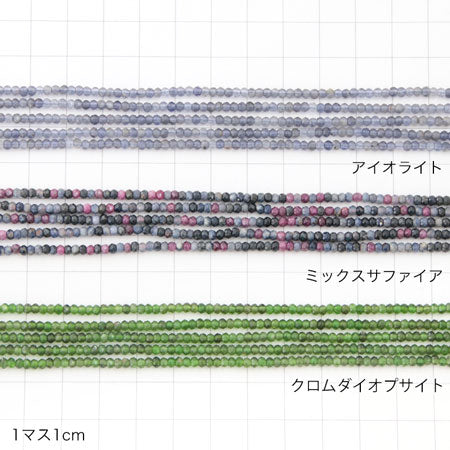 天然石 ボタンカット 2×3mm クロムダイオプサイト(天然)