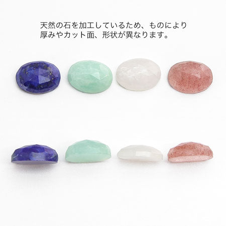 天然石 ルース オーバル ムーンストーン(ローズカット)