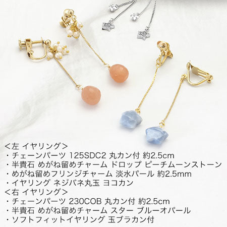 チェーンパーツ 125SDC2 丸カン付 ロジウムカラー(約2.5/3.5cm)