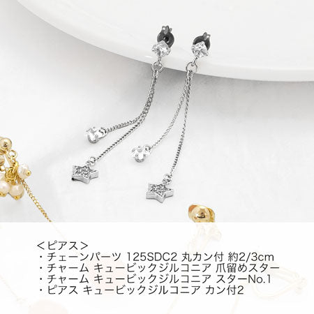 チェーンパーツ 125SDC2 丸カン付 ロジウムカラー(約2.5/3.5cm)