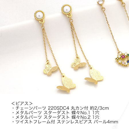 チェーンパーツ 220SDC4 丸カン付 ロジウムカラー(約2.5/3.5cm)