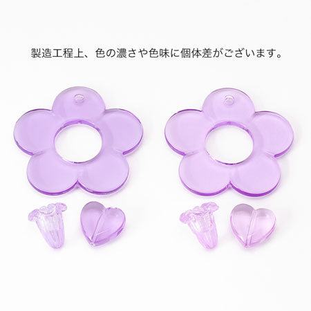 アクリル ドイツ製 花24 クリアラベンダー