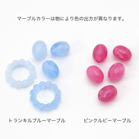 アクリル ドイツ製 ビーンズ トランキルブルーマーブル