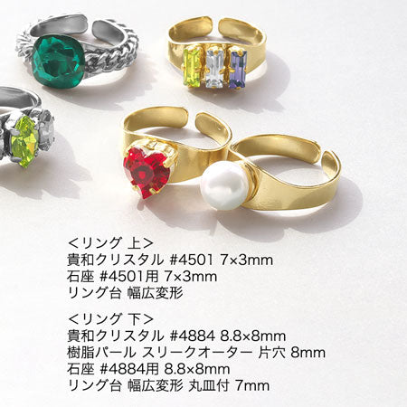 リング台 幅広変形 丸皿付 7mm ゴールド