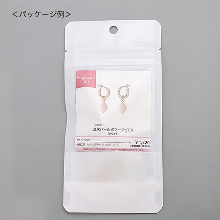 キット メタルビーズフープピアス ゴールド(KR0795)