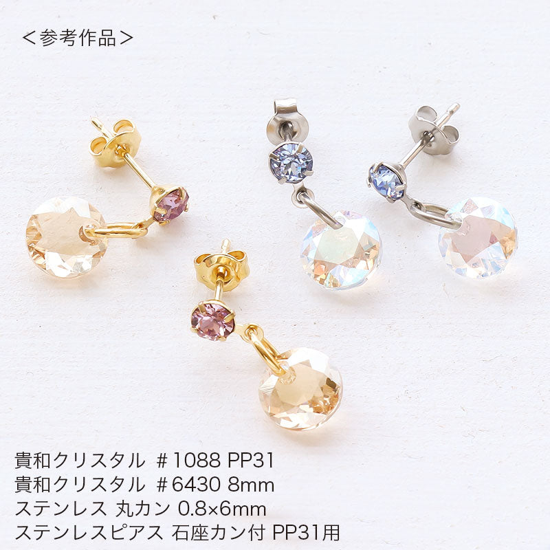 ステンレスピアス 石座カン付
