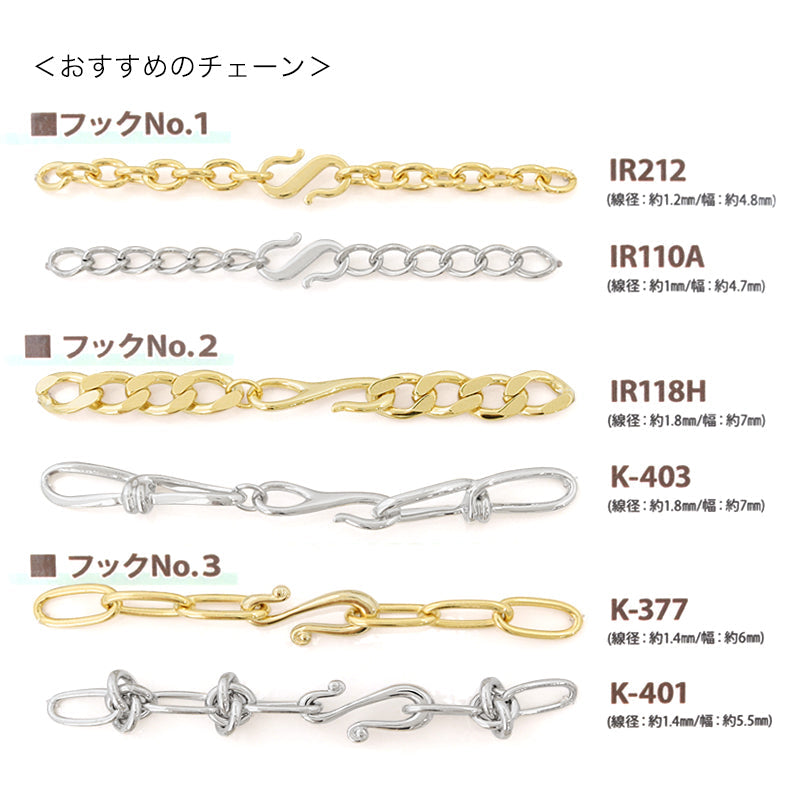 デザイン留め金具 フック No.1 ゴールド