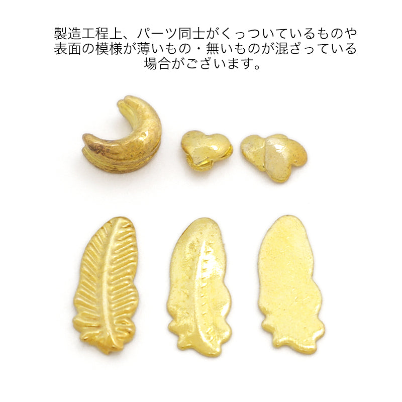 ミニメタル MIX A ゴールドカラー