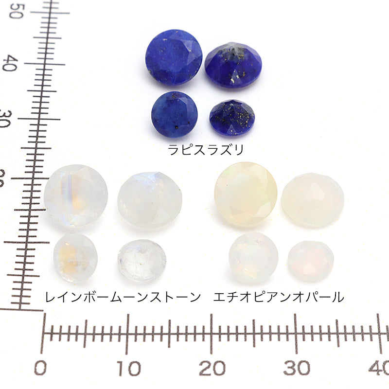 天然石ルース ラウンド レインボームーンストーン