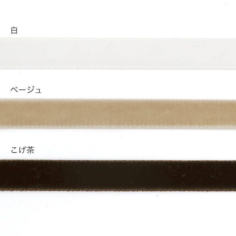 スイスベルベットリボン 白