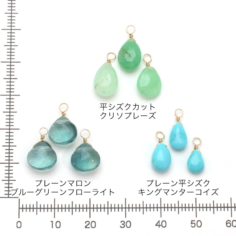 天然石 めがね留めチャーム 平シズクカット クリソプレーズ(天然)