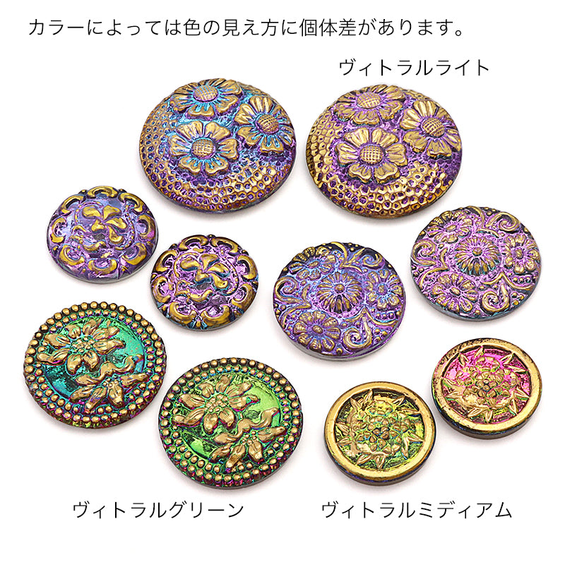 チェコ カボション エーデルワイス ヴィトラルグリーン/G
