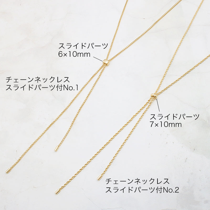 With chain neck slide parts No.1 gold