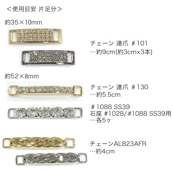 シューズプレート1 ゴールド