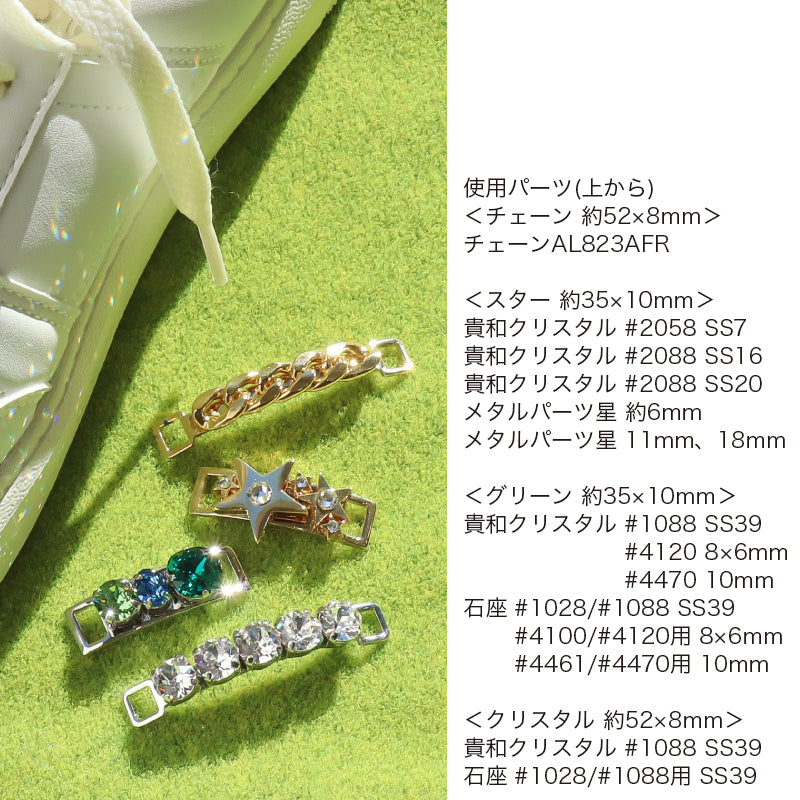 シューズプレート1 ゴールド
