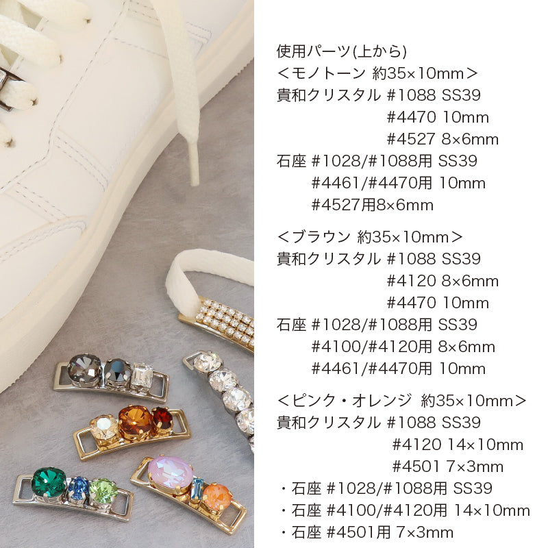 シューズプレート1 ゴールド