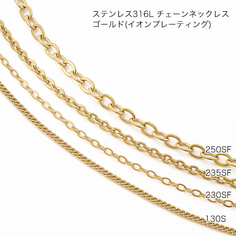 Stainless steel 316L chain necklace 250SF (with adjuster) Gold (ion plating) (SUS316L)