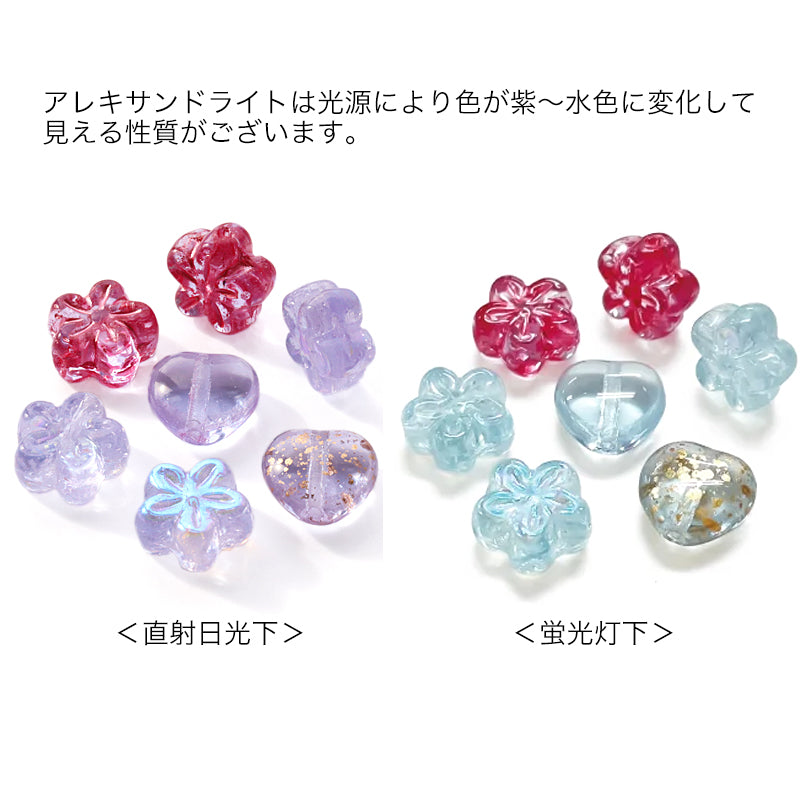 チェコ 5弁花3  アレキサンドライト/ピンク