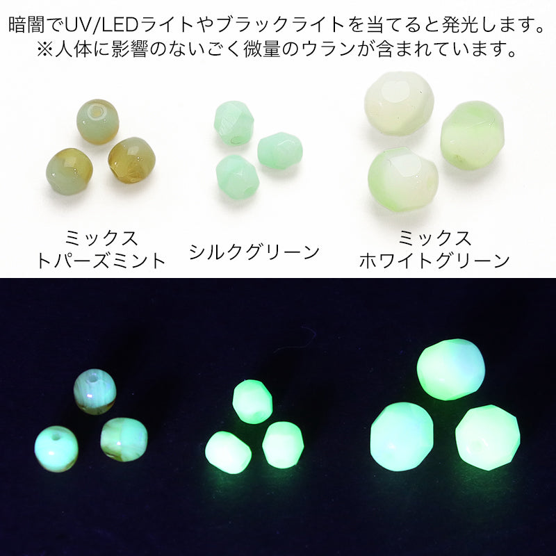 チェコ ラウンド ミックストパーズミント