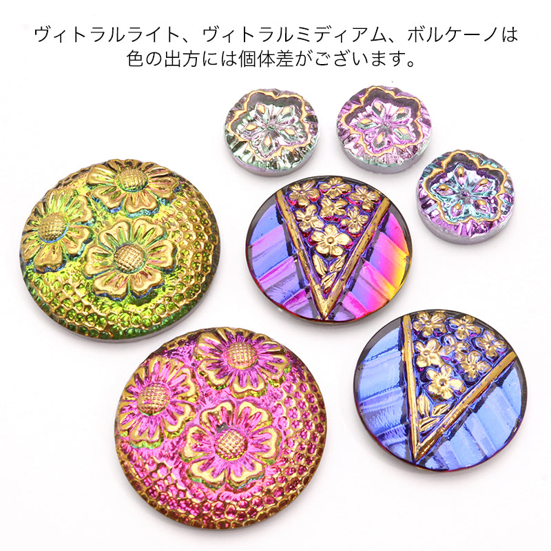 チェコ カボション スターフラワー ヴィトラルライト/G