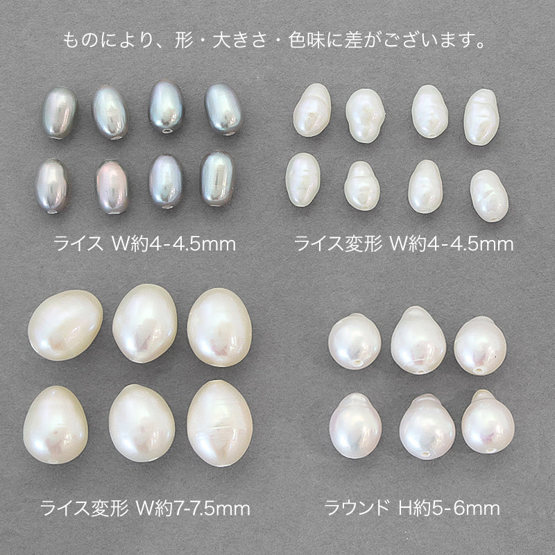 淡水パール ラウンド ホワイト