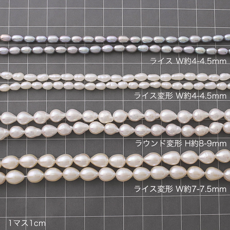 Freshwater pearl rice light gray