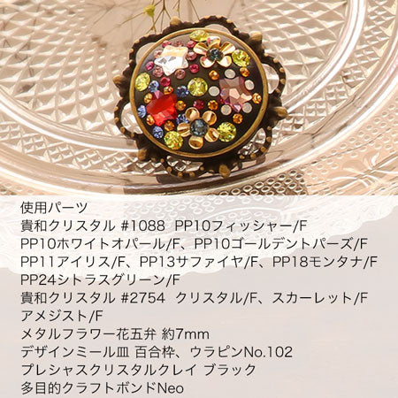 貴和クリスタル #2754 アクアマリン/F