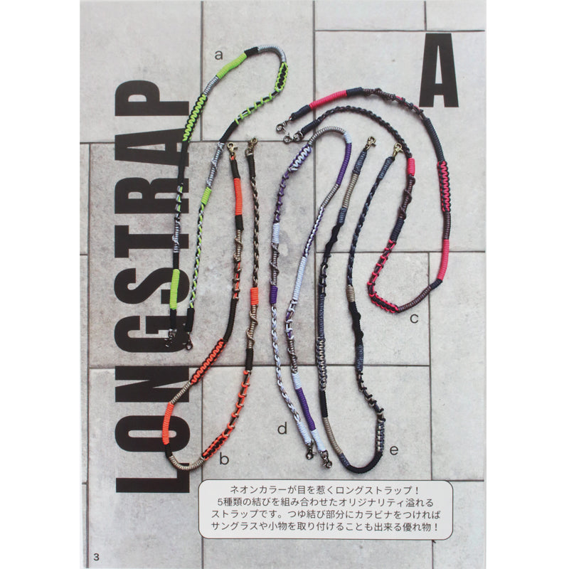 Make it with outdoor cord! Long & short strap (MA5095)